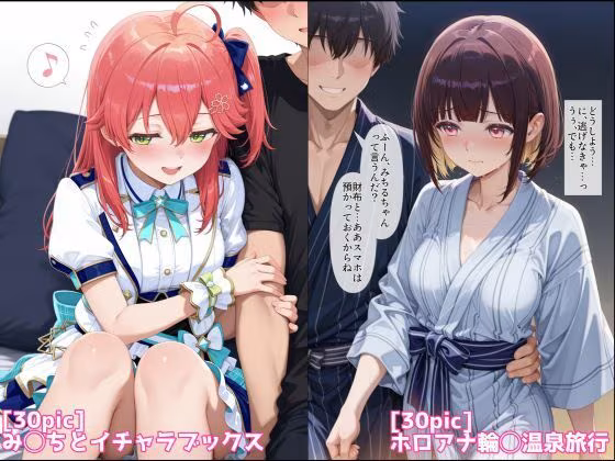アイドルV催◯支配他漫画CG等作品集（NobleCats2026作品集Vol.5）
