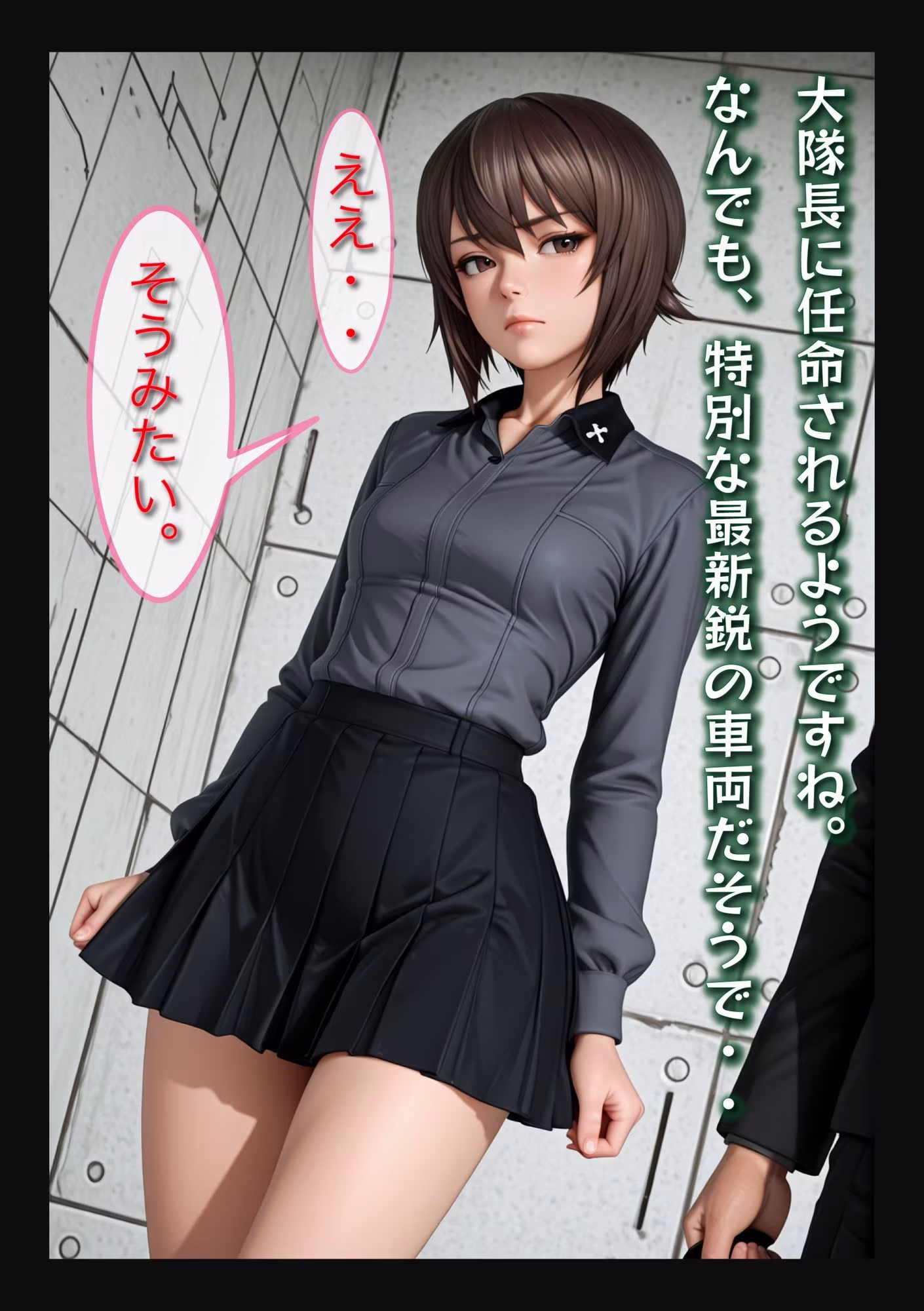 Dr-EX  闇のカルテ  NO_002 西炭  まほ編