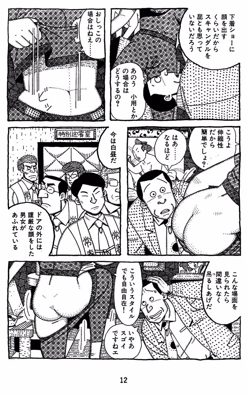 タフ＆…教団の女