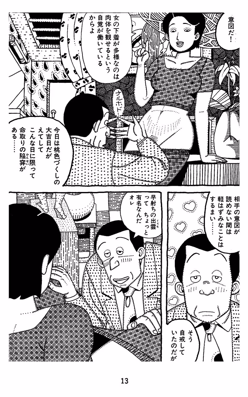 タフ＆…教団の女