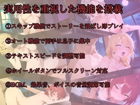 異世界人妻紀行 〜旅商人と三つの契り〜