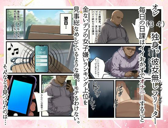 一家崩壊！爆乳家族は全員俺のもの！橘さん家の催●支配