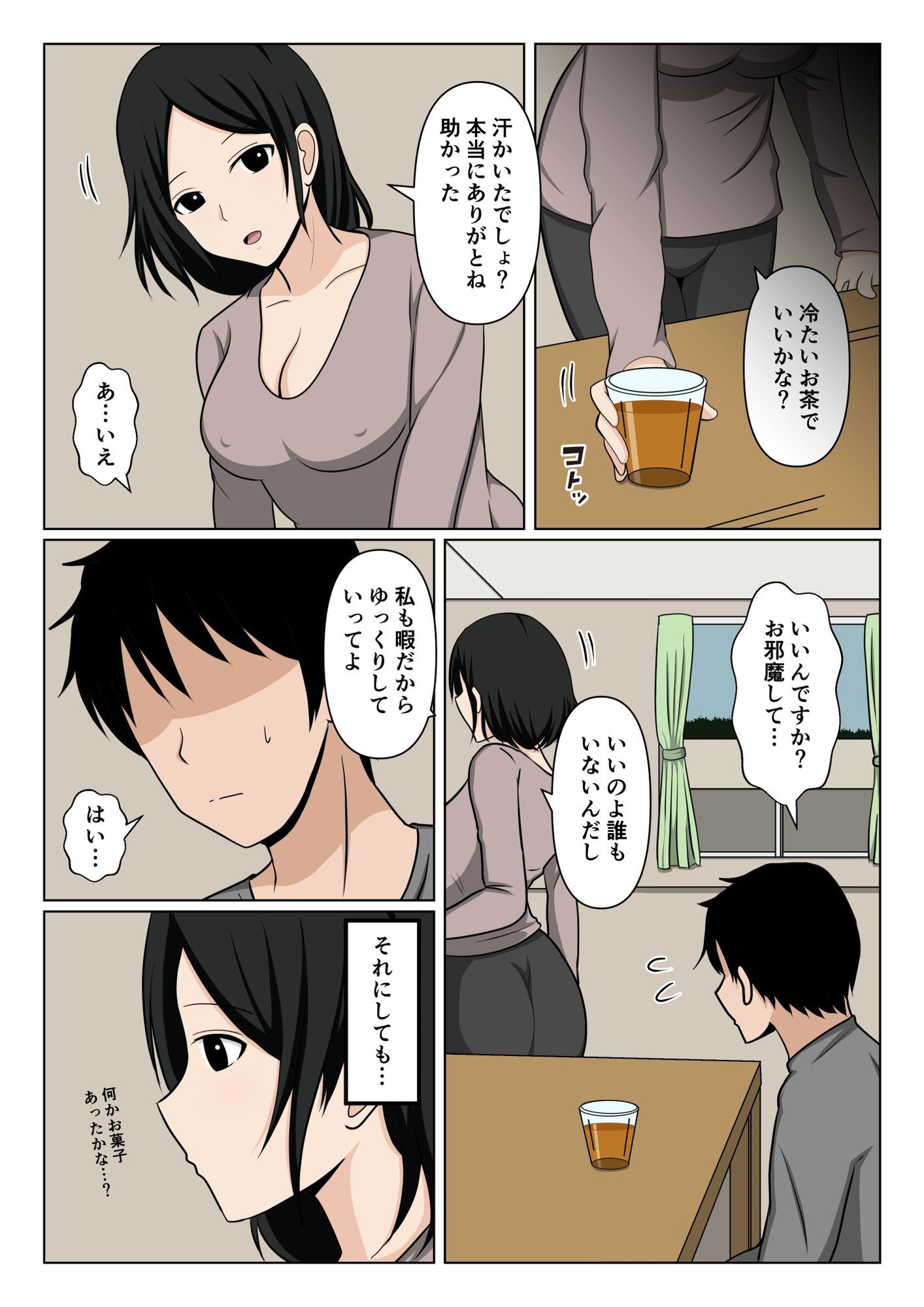 近所のバツイチおばさんの雪かきを手伝ったらお礼にヌいて貰えた話。