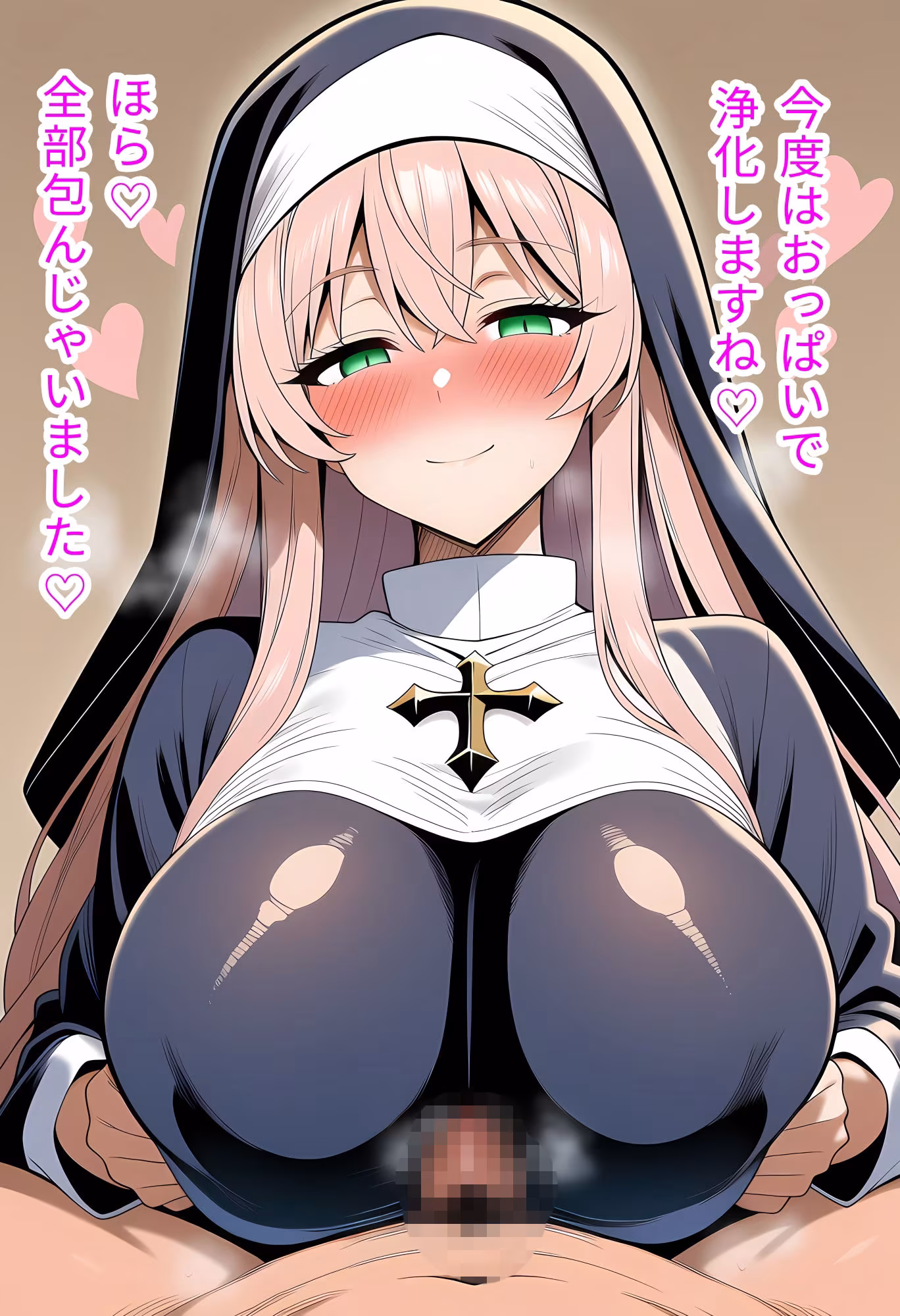 むちむちシスターにマゾいじめ女体化調教される話