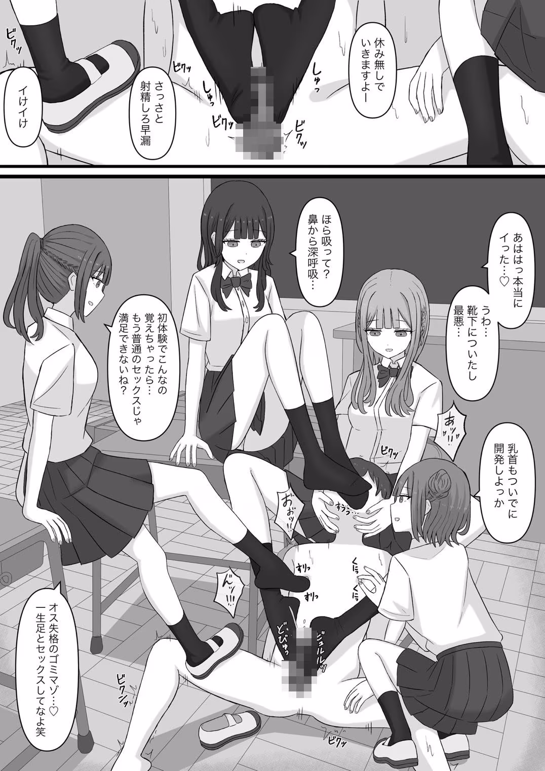 先生はマゾペット