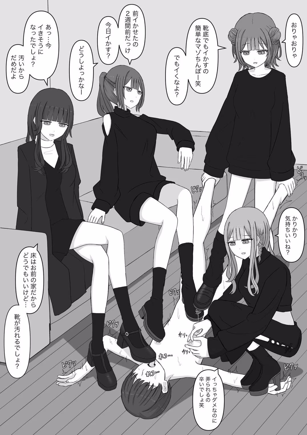 先生はマゾペット