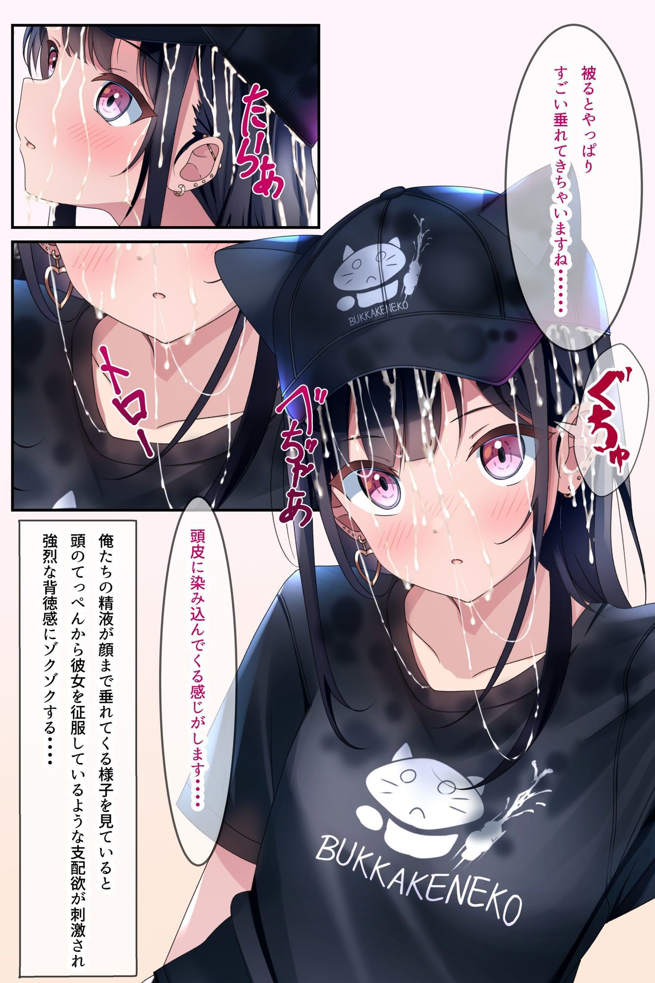 着衣ぶっかけ本 3