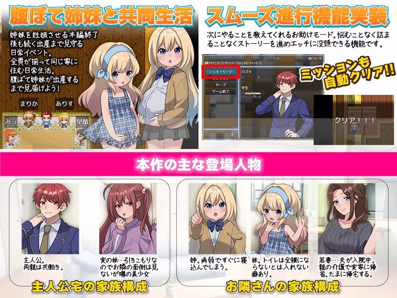 隣の美人姉妹の家に自由に入れるってどゆこと？