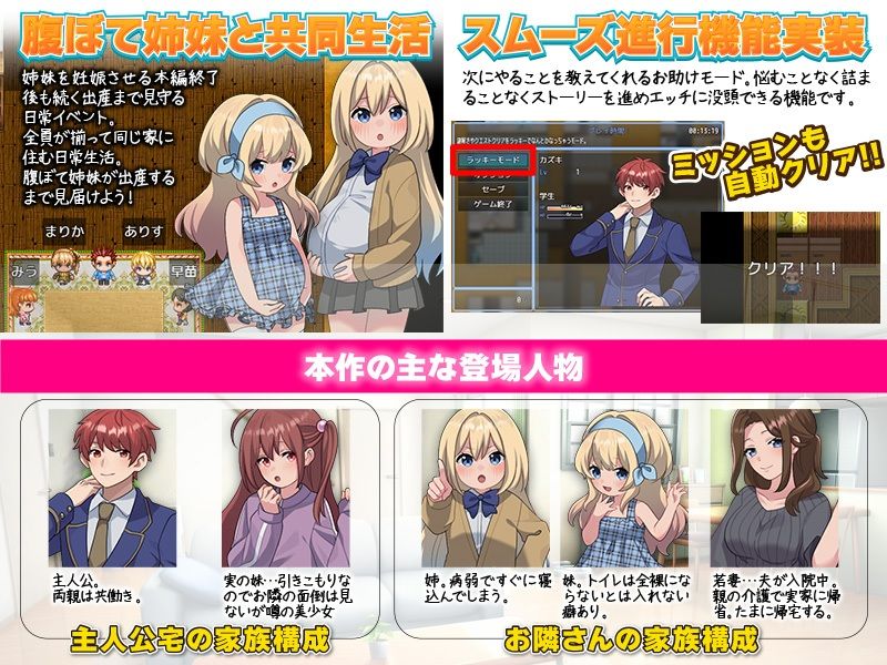 隣の美人姉妹の家に自由に入れるってどゆこと？