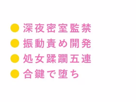「お前、毎週この時間に来るよな」午前3時のコインランドリーで鍵をかけられパンツの染みからカントがバレた僕は洗濯機の振動で処女を散らされて朝まで五発中出しされた話