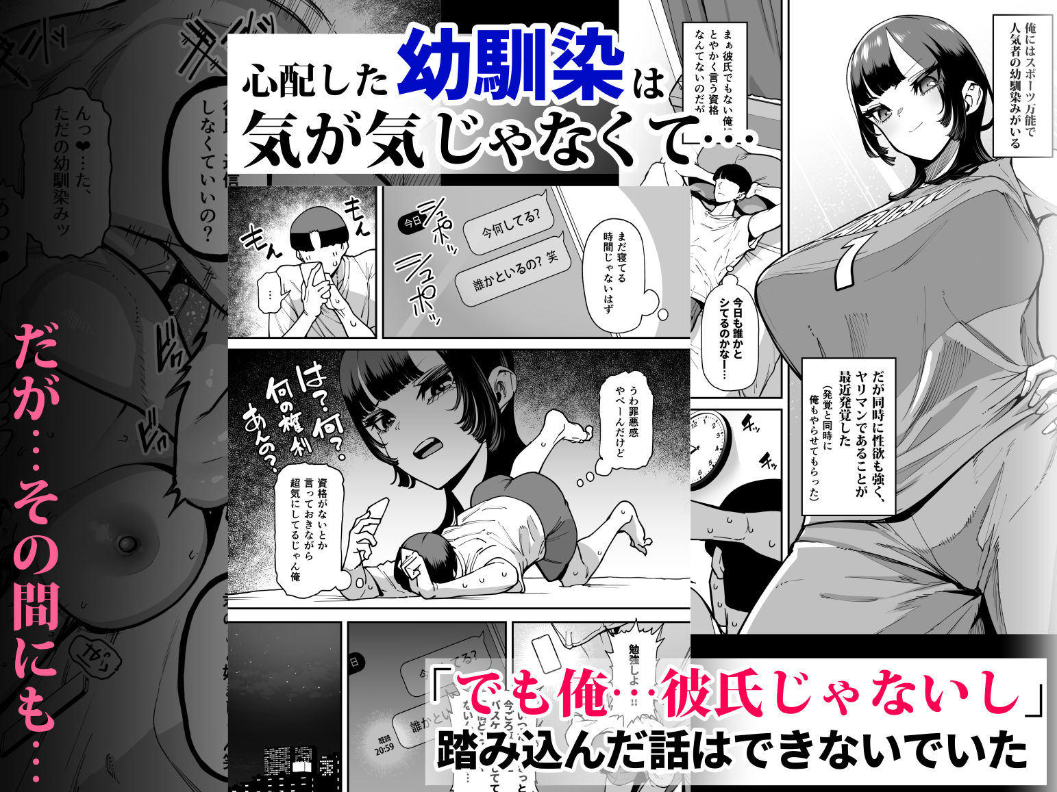 バスケ部ちゃんは性欲が強すぎる