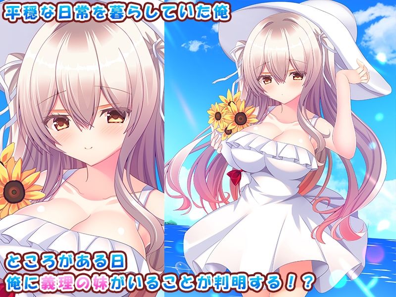 童顔巨乳の義妹がエロ可愛すぎて俺の理性がもちません！〜義妹との幸せ育乳えっち生活♪〜