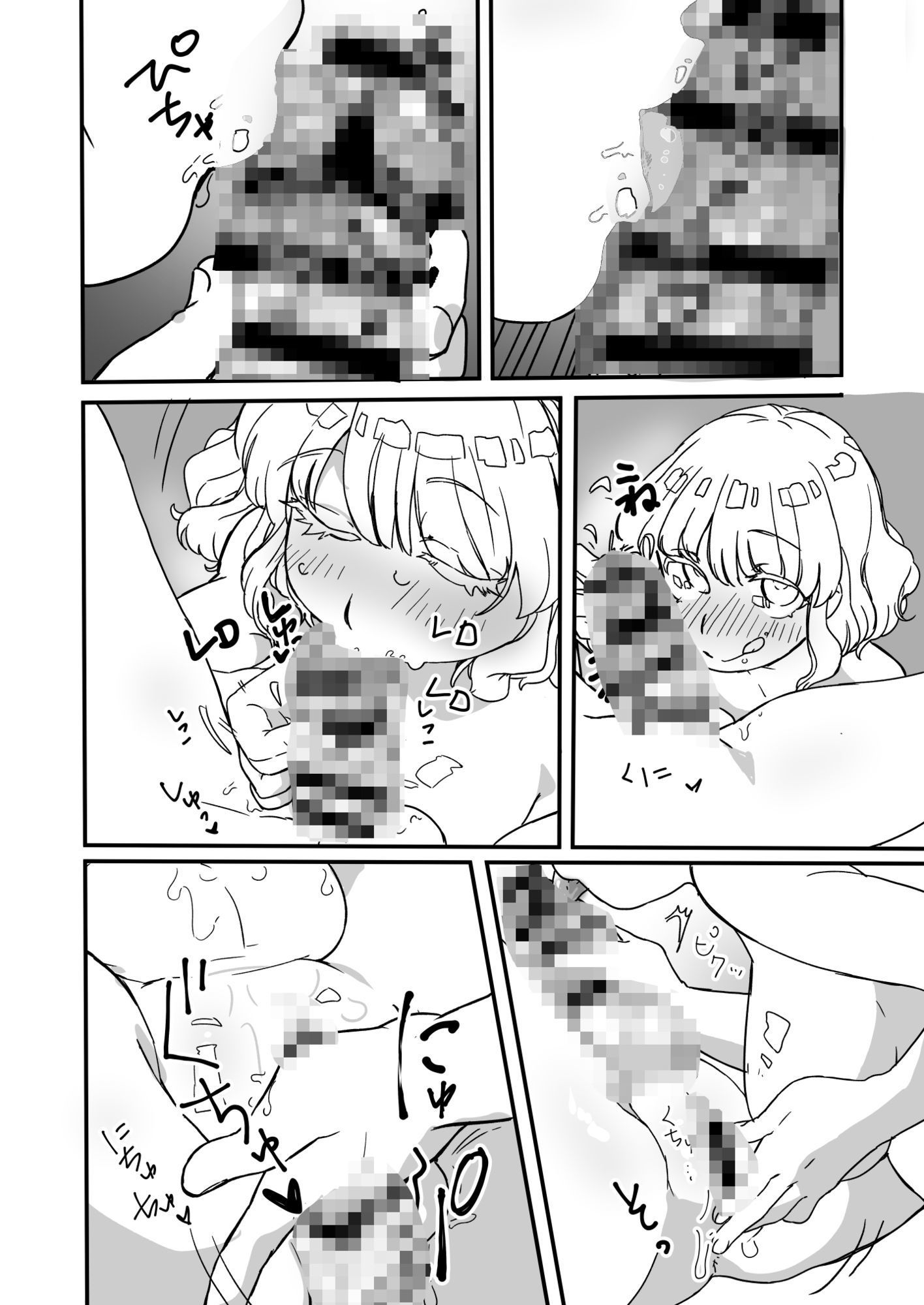 宇佐見、ちんぽ生えたってよ。