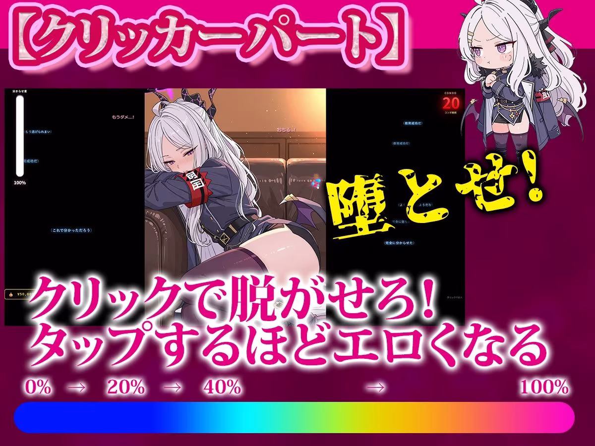 お金で買える風紀委員長〜分からせパズル＆クリッカー〜