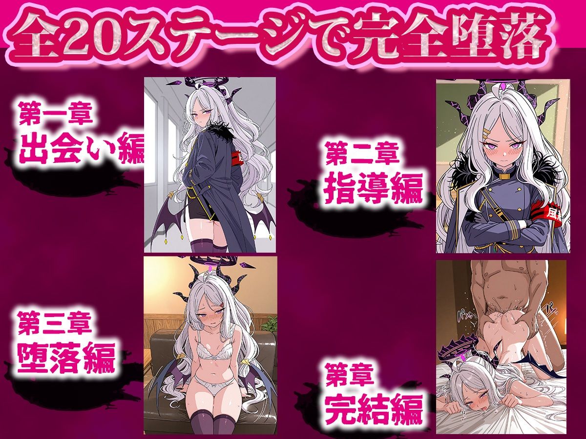 お金で買える風紀委員長〜分からせパズル＆クリッカー〜