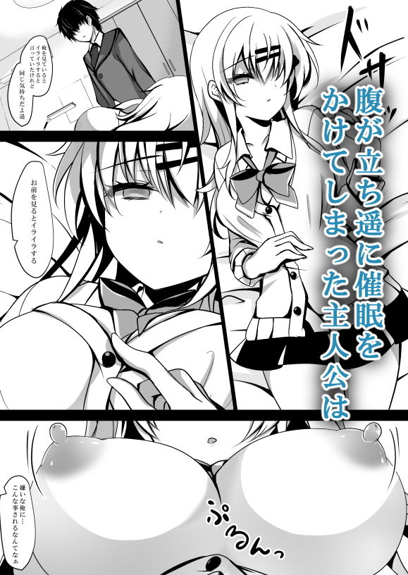 催●カノジョ 前沢遥 ep7