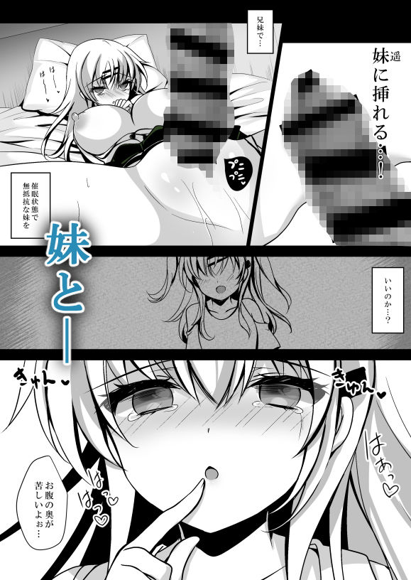 催●カノジョ 前沢遥 ep7