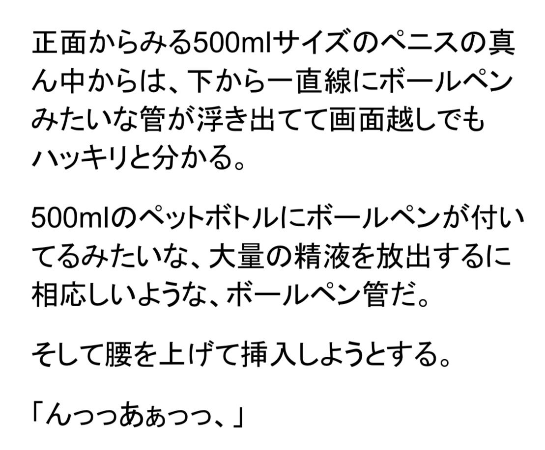 彼女が上反り巨根客に開発されるハメ撮りを観る。500mlのペットボトルサイズ上反りペニスに大量に中出しまでされた。