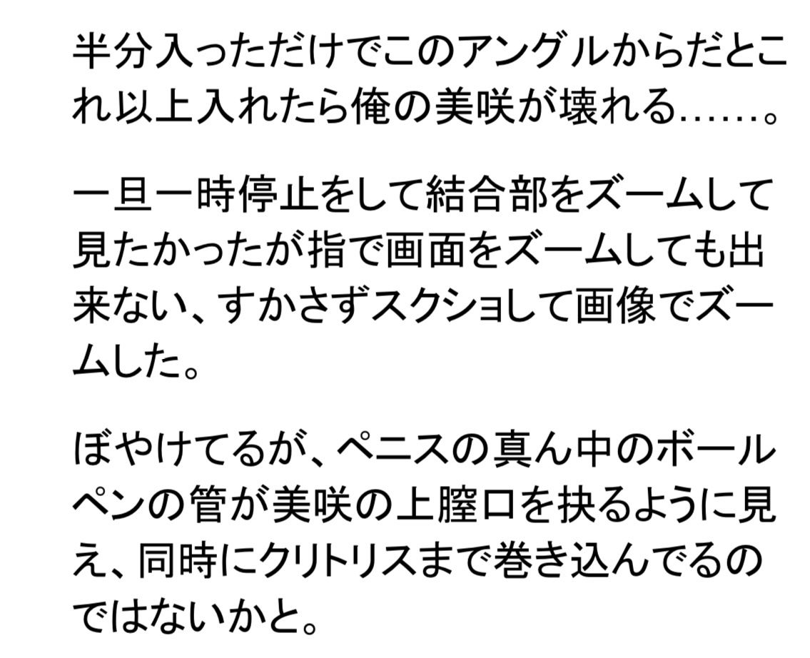 彼女が上反り巨根客に開発されるハメ撮りを観る。500mlのペットボトルサイズ上反りペニスに大量に中出しまでされた。