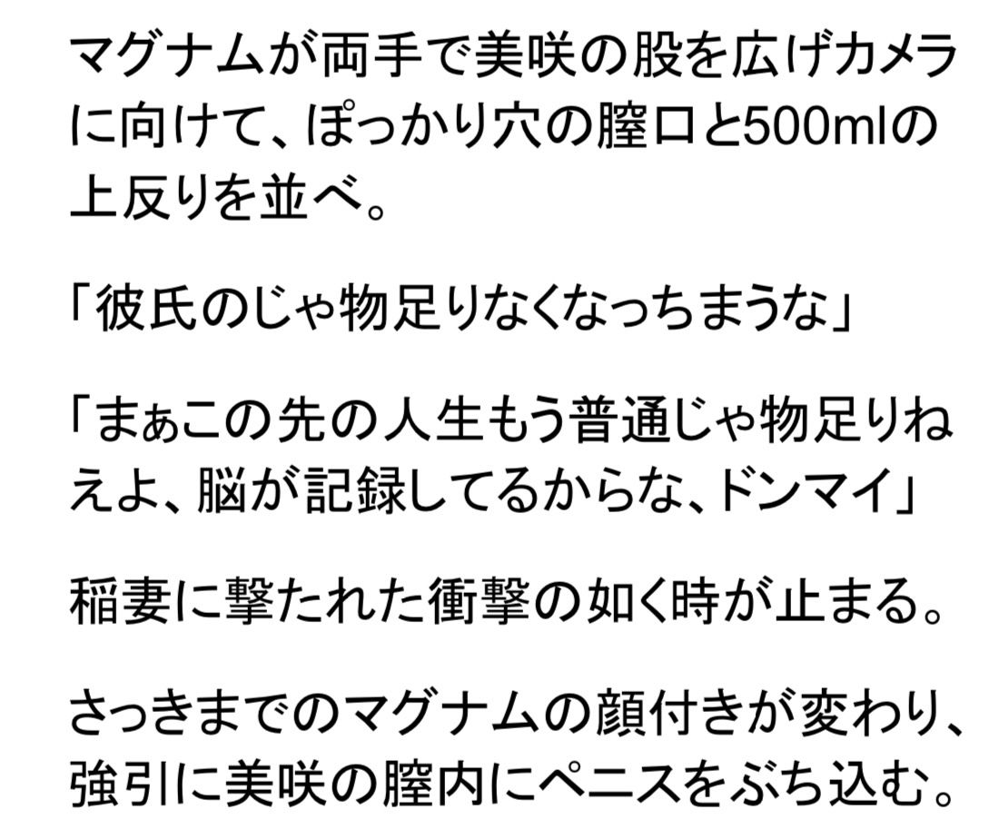 彼女が上反り巨根客に開発されるハメ撮りを観る。500mlのペットボトルサイズ上反りペニスに大量に中出しまでされた。