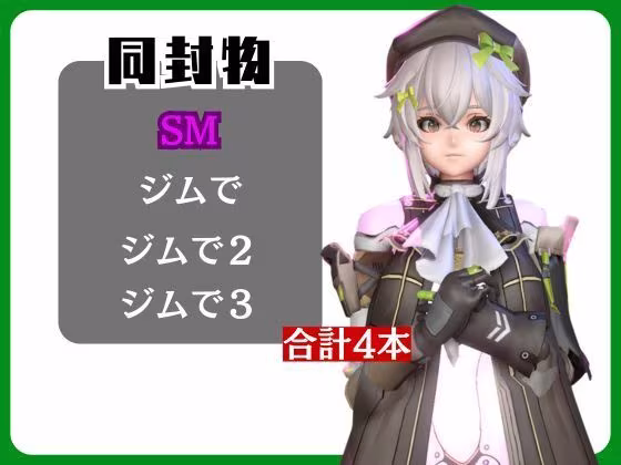 【動画4本】エロ人形ちゃんとSMショーを楽しむ動画パック【ドールズフロントライン（ドルフロ）少女前線】