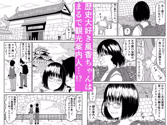 後輩オタク友達JKが可愛すぎるもんでっ！3