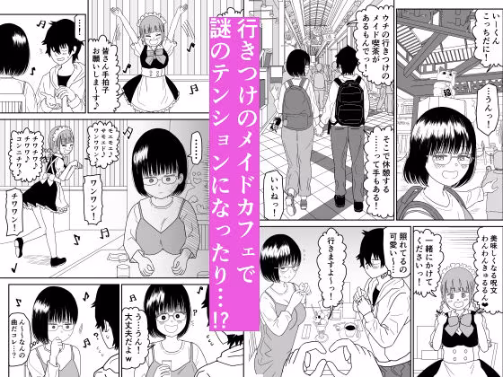 後輩オタク友達JKが可愛すぎるもんでっ！3