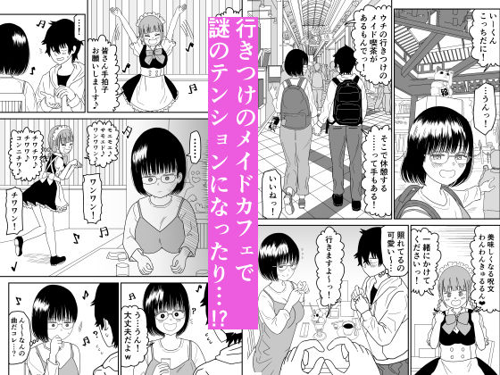 後輩オタク友達JKが可愛すぎるもんでっ！3