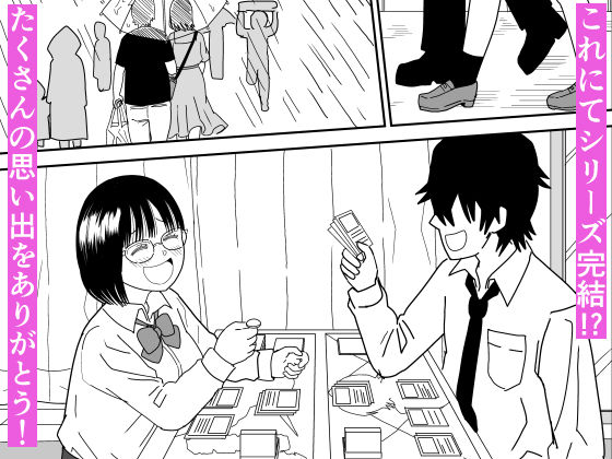 後輩オタク友達JKが可愛すぎるもんでっ！3