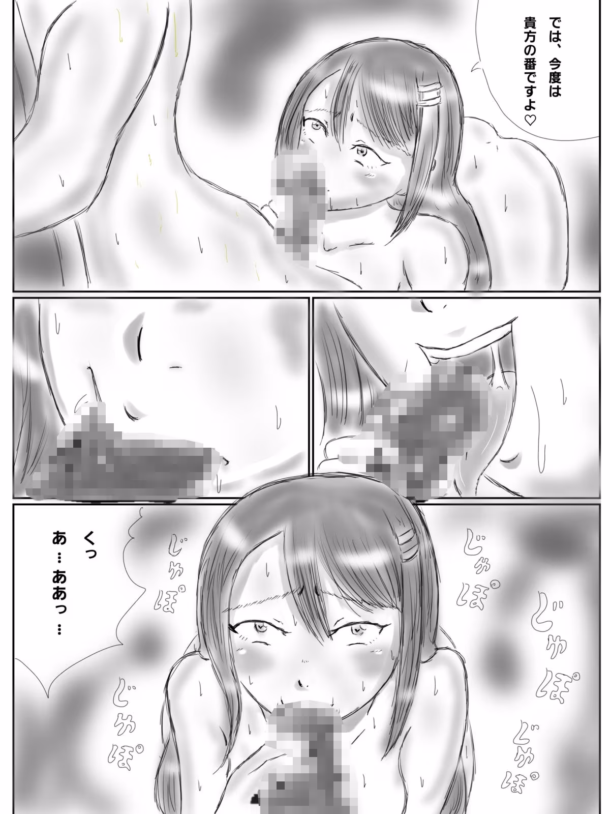 監禁ヤンデレ女子に童〇を奪われた話