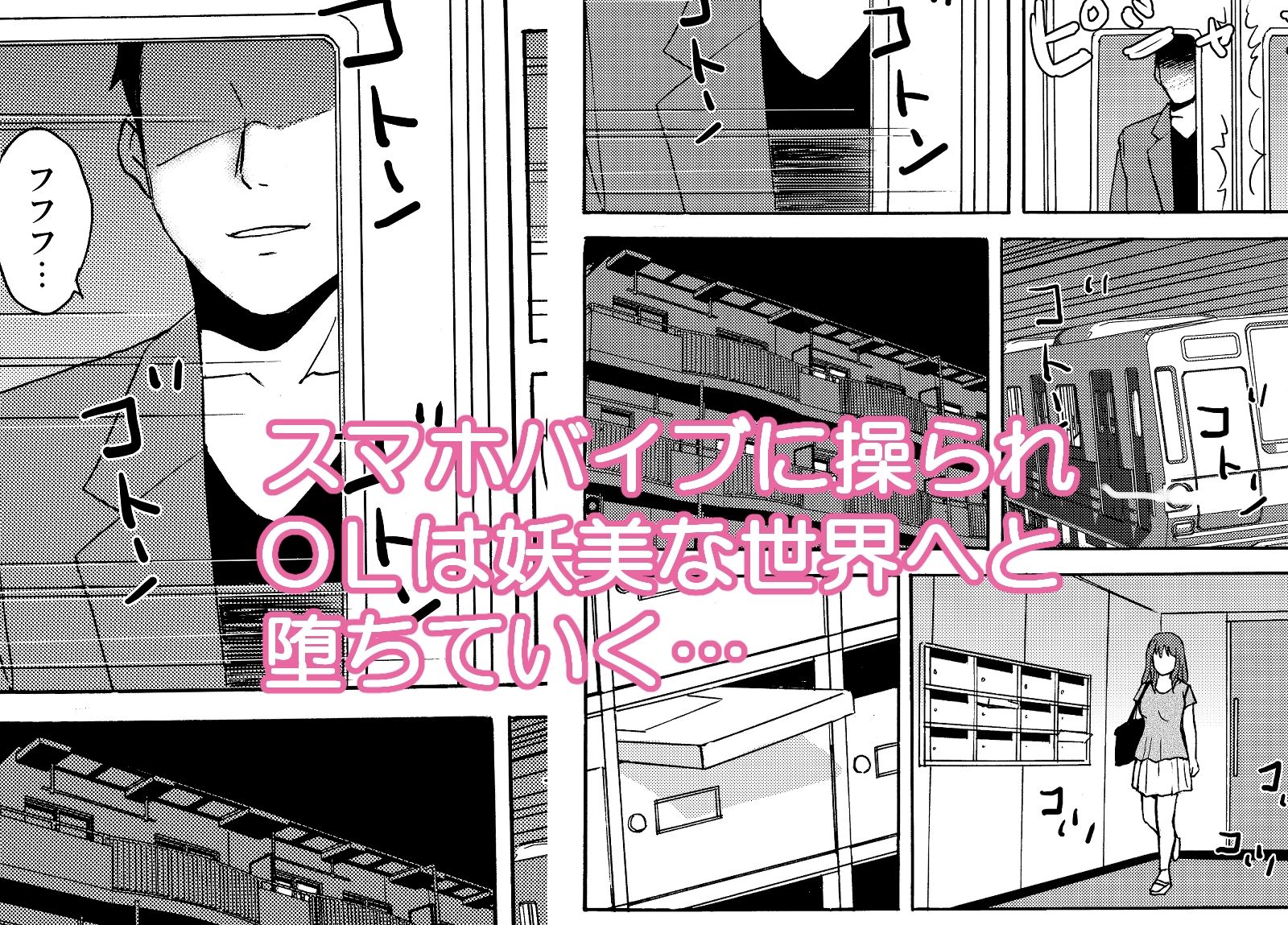 スマホを拾っただけなのに…前後編合冊版