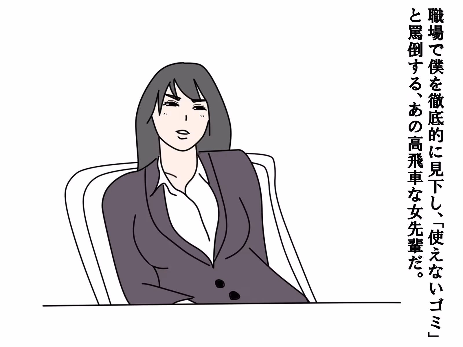 【熟女】乱交パーティーに参加したら僕をイジメてる女上司がいた