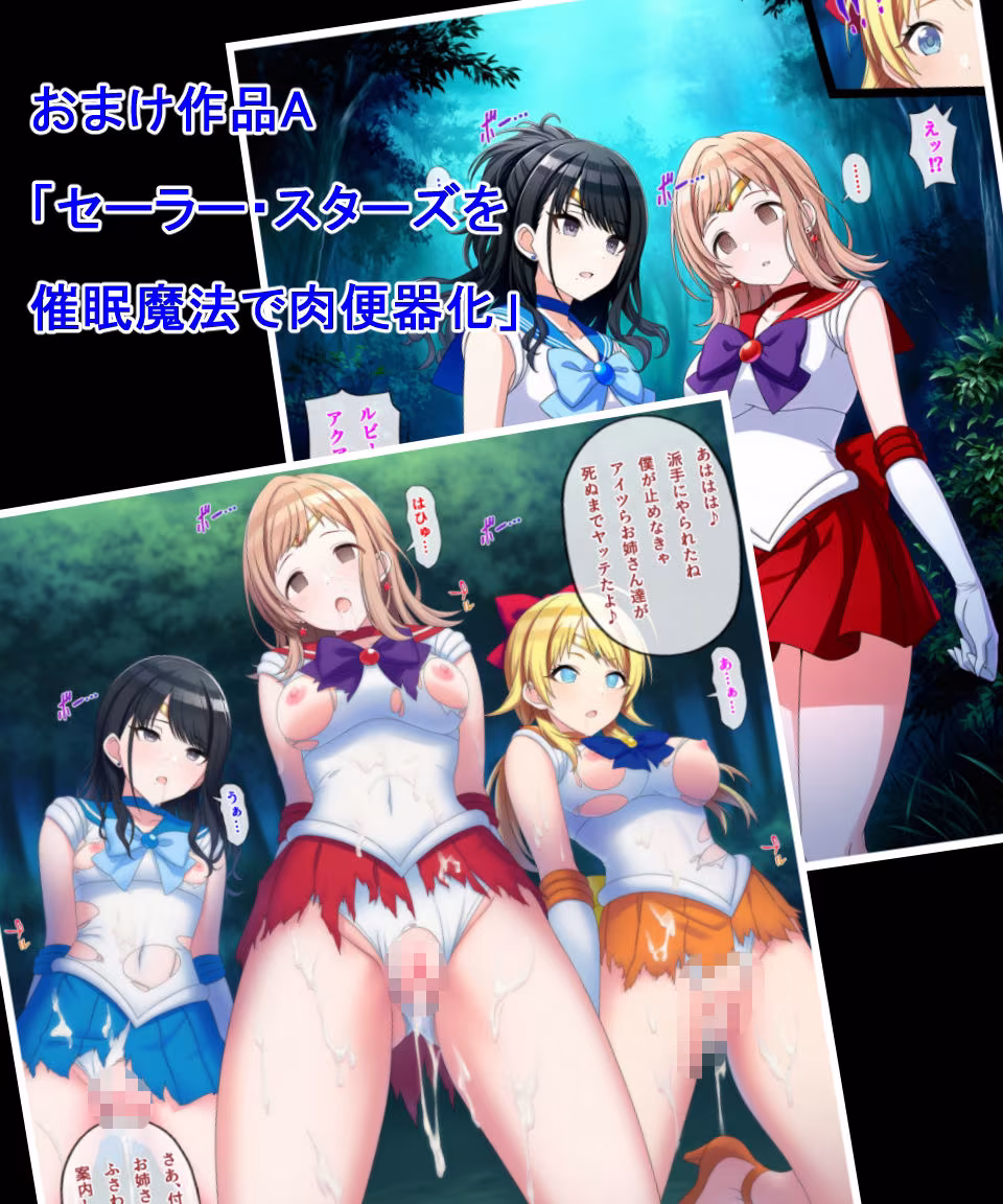 催●魔法と時間停止で恋鐘とアクア・スターをやっちゃう話