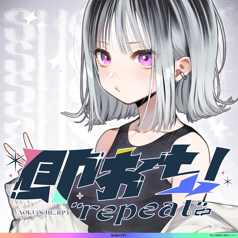 即おち！’repeat’→竹塚春姫2.0/セルフ催●！勃起が解けないお兄さんッ！無限発射編！擬似ふた・アナルでメス穴歓喜♪一緒にヘコヘコ精液びゅーしてほちっ♪ほち〜♪