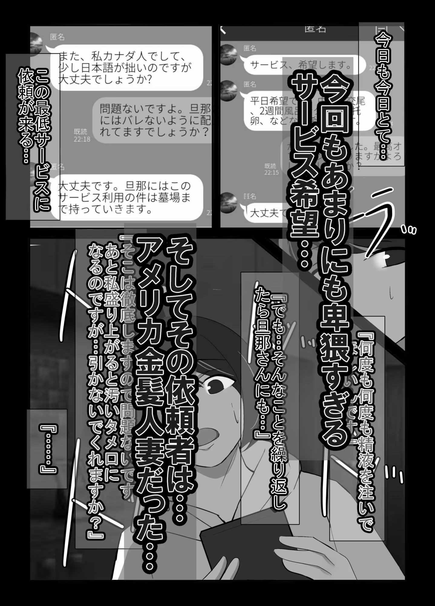 人妻異常性癖サービス3 モノクロバージョン