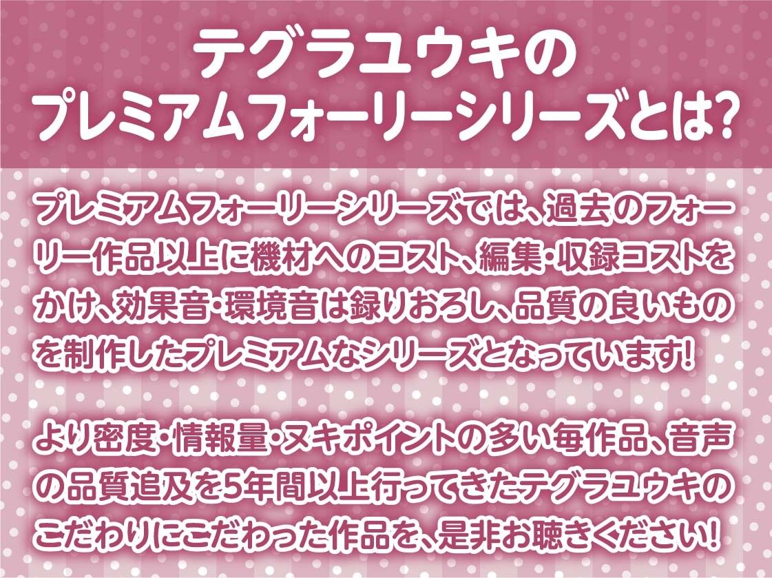 彼女との密着無声囁きカーセックス2〜車が汚れないように密着対面中出し〜【フォーリーサウンド】