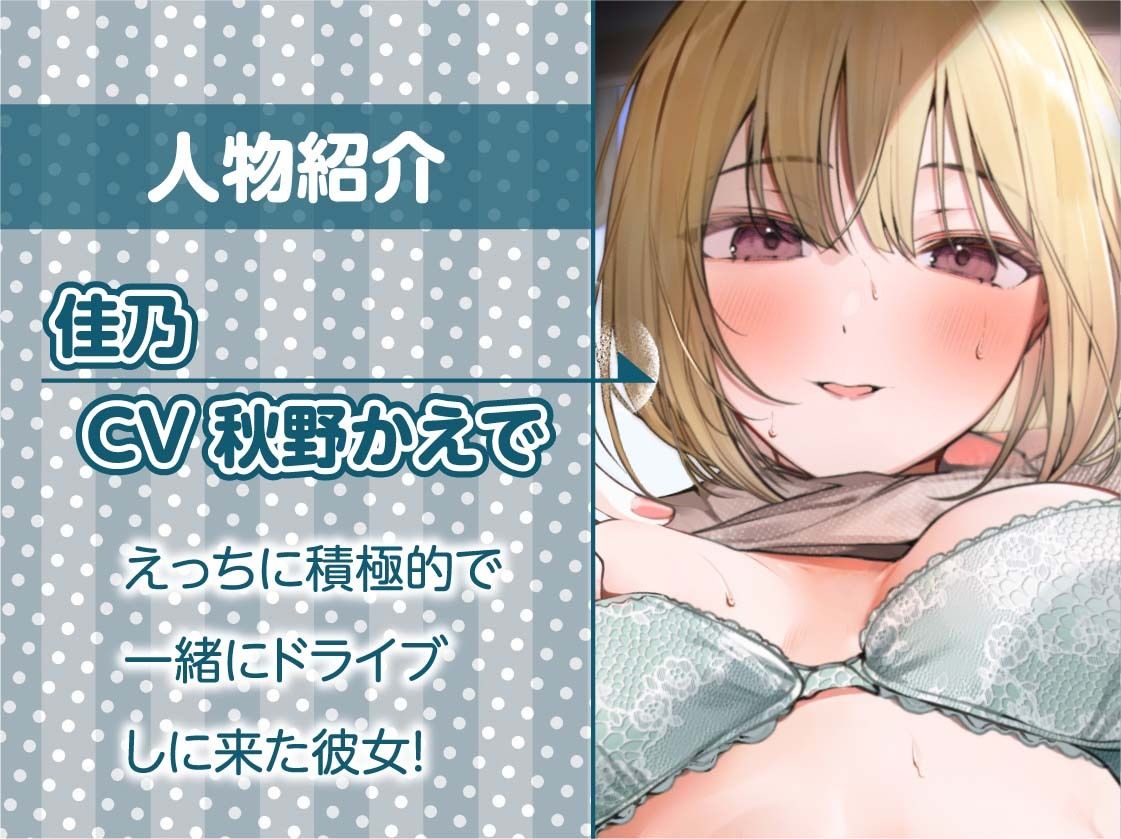 彼女との密着無声囁きカーセックス2〜車が汚れないように密着対面中出し〜【フォーリーサウンド】