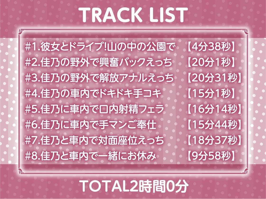 彼女との密着無声囁きカーセックス2〜車が汚れないように密着対面中出し〜【フォーリーサウンド】