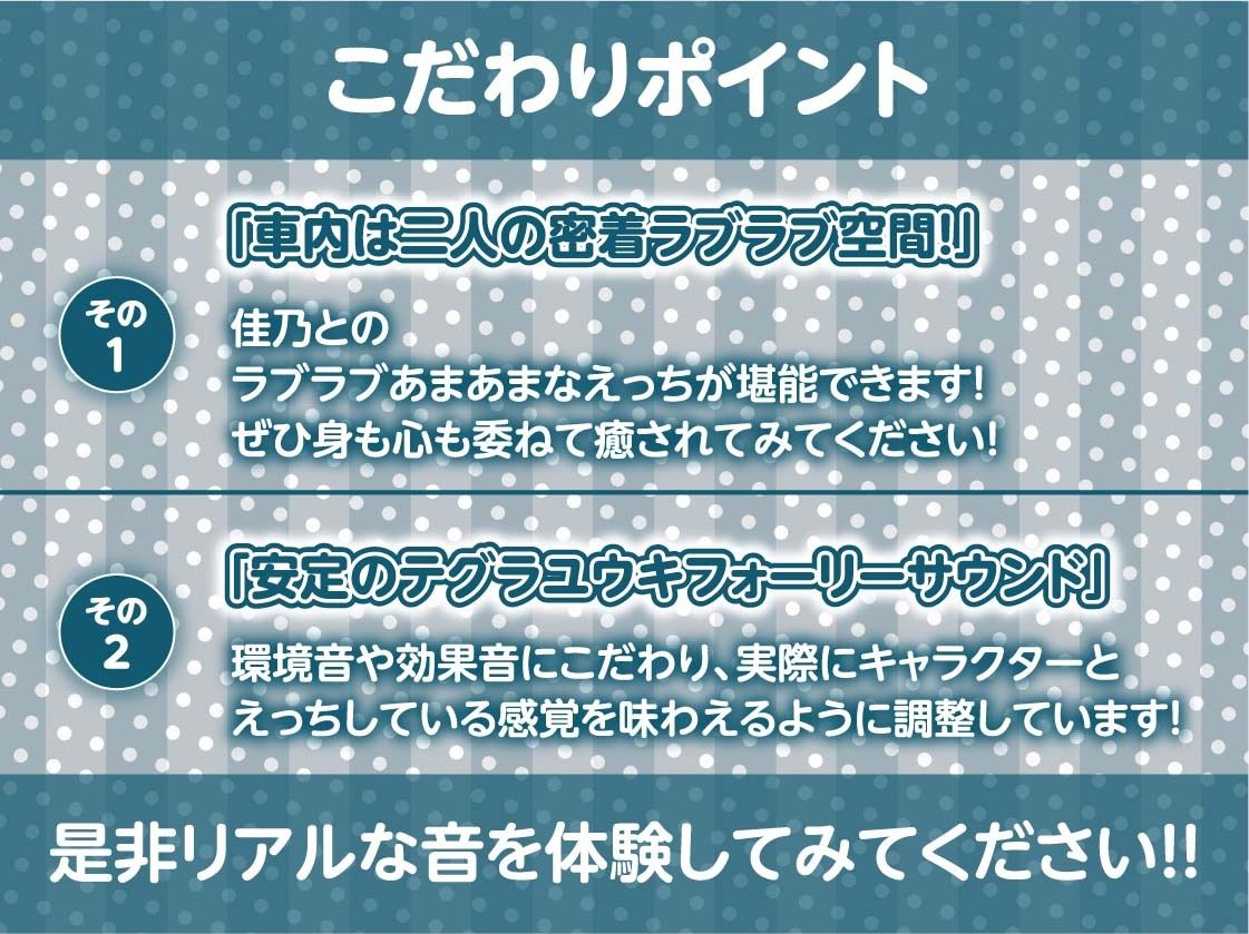 彼女との密着無声囁きカーセックス2〜車が汚れないように密着対面中出し〜【フォーリーサウンド】