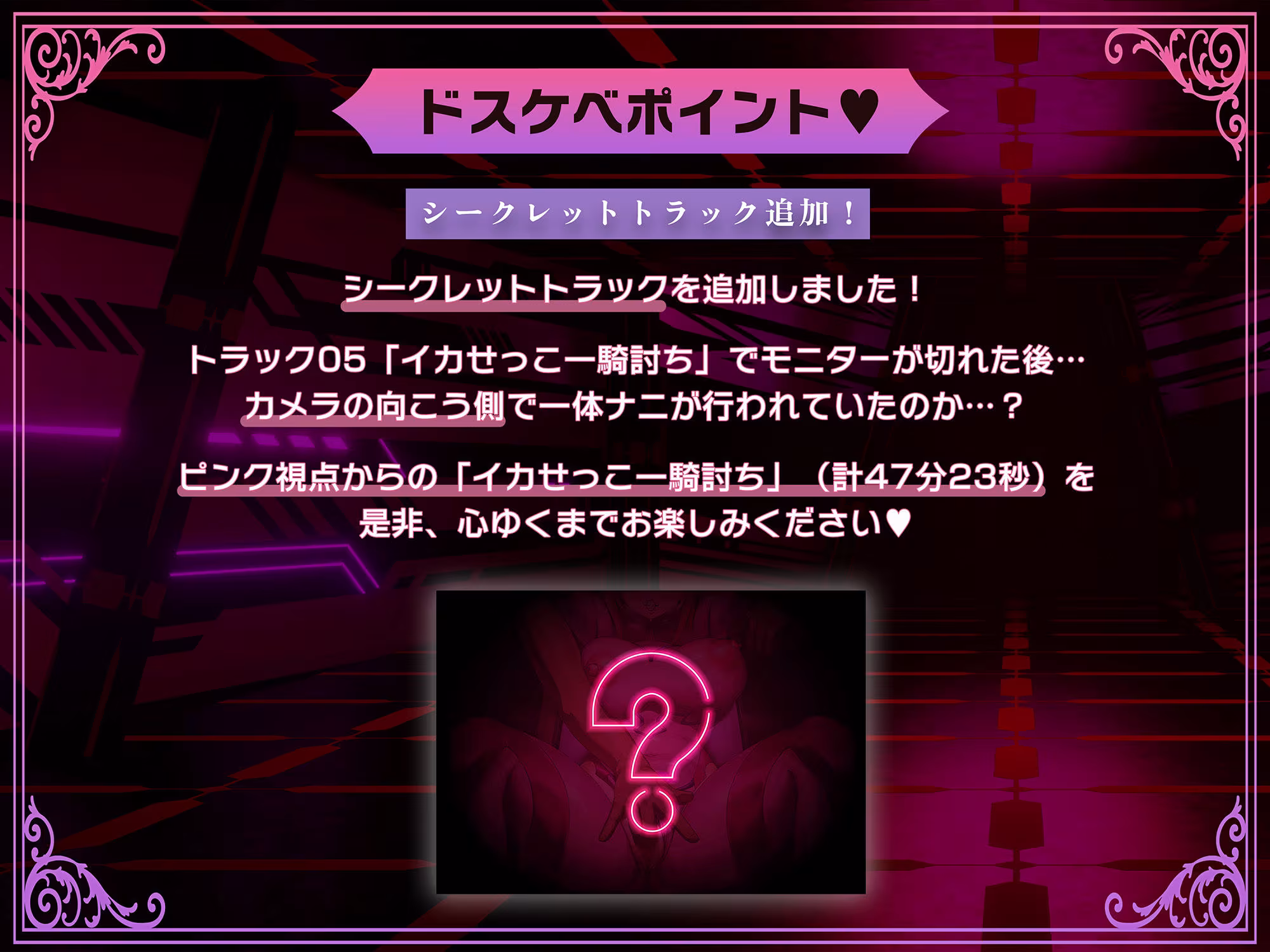 信じてた彼女（ピンク）がブタ鳴きしながら下品にオホ堕ちする実況中継を見て、悪の女幹部と浮気生ハメしながら最高のNTRマゾ射精キメちゃった俺