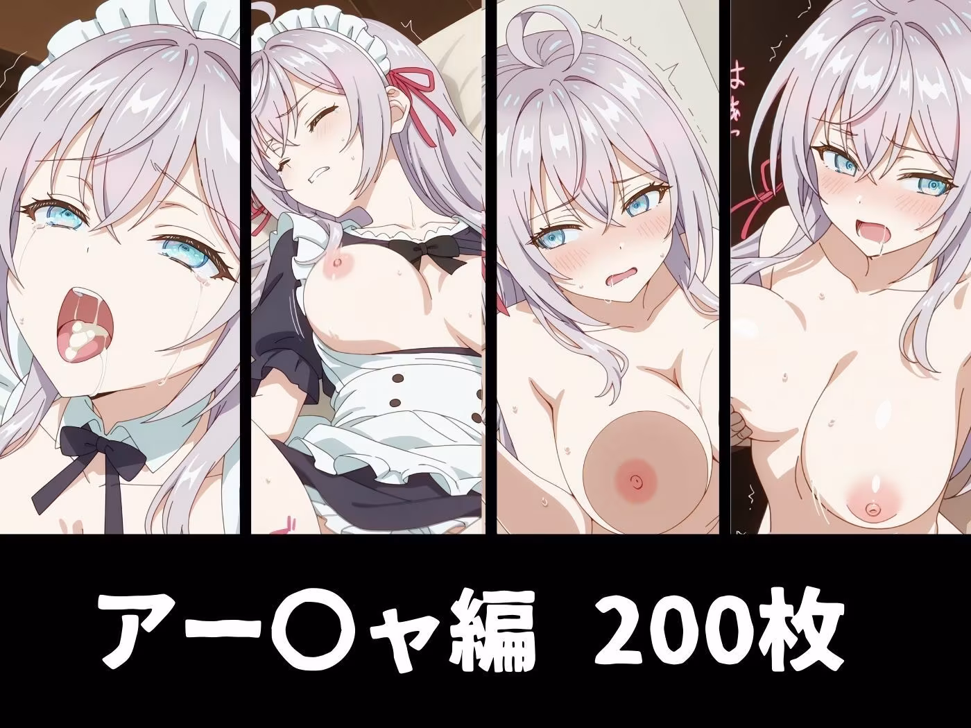 絶対従属誓約書 〜堕ちゆく従者たちの奉仕録〜【アー〇ャ＆周防〇希編】