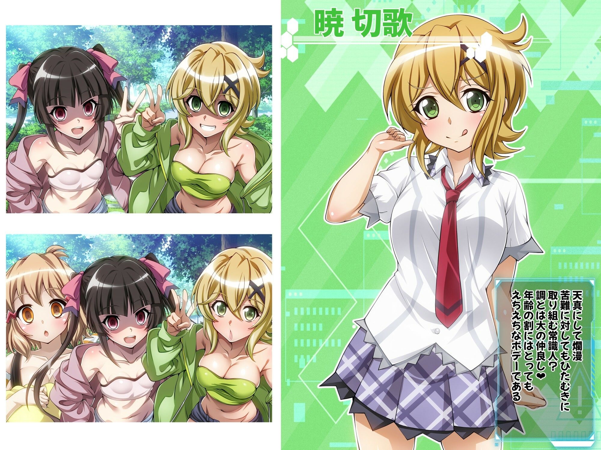 【戦姫絶頂シンフォギアH8】