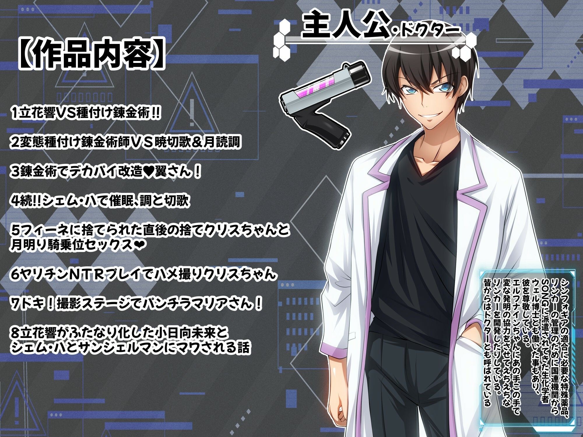 【戦姫絶頂シンフォギアH8】