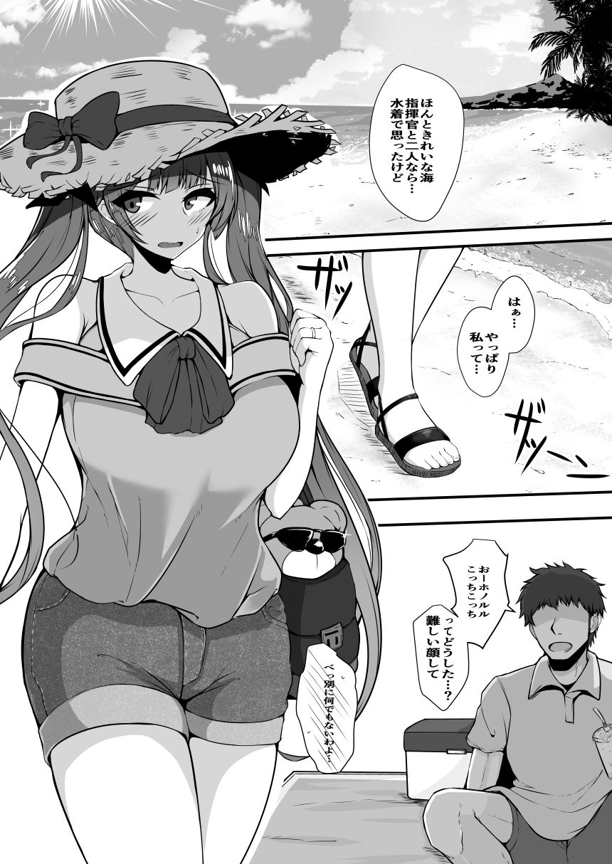 ホノルルと過ごすハネムーン三日間