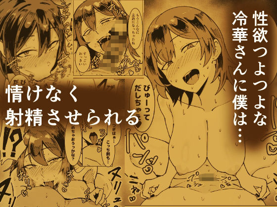 涼華さんはむっつりスケベ