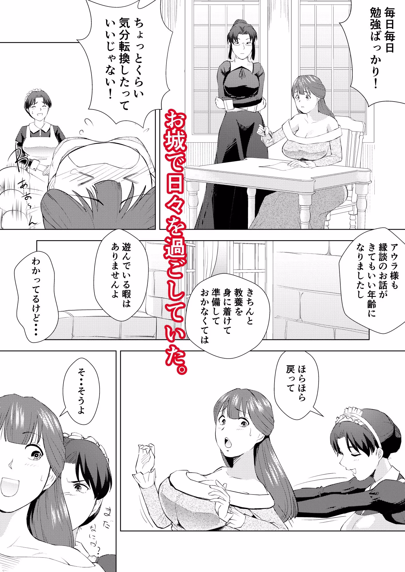 無知な王女のお仕事体験  娼館で初めての性交