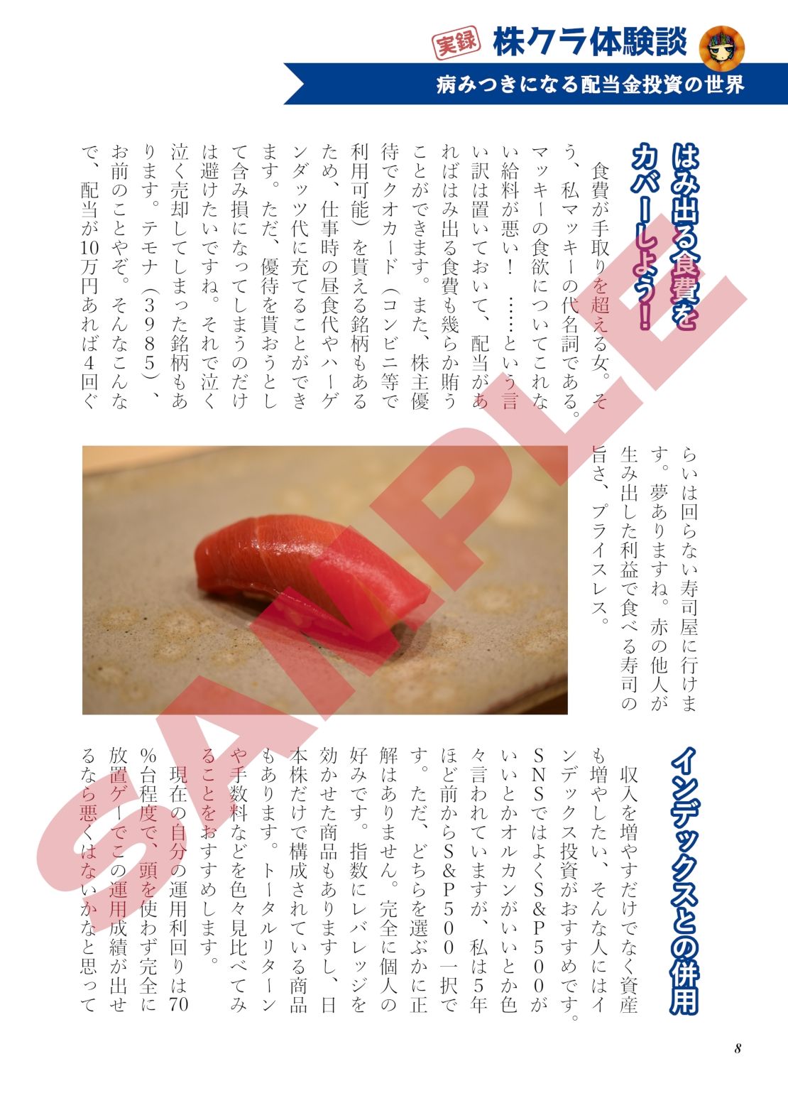 株クラ合同誌 Sarasvati