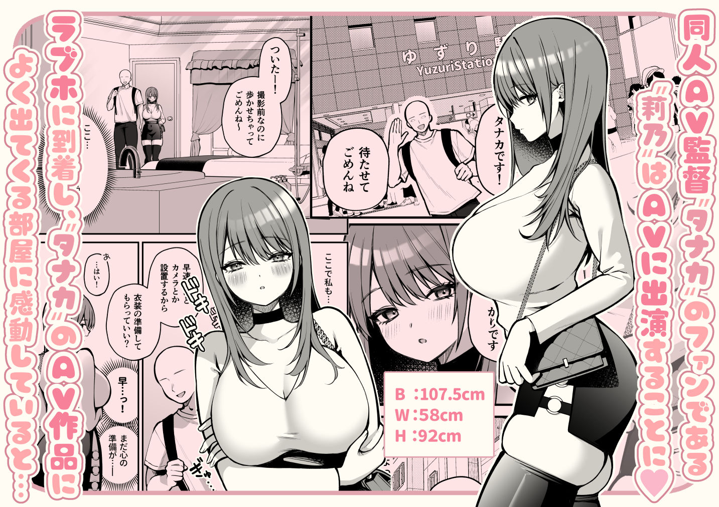 Lカップ女子大生20cm超デカ〇ンで同人AVデビュー