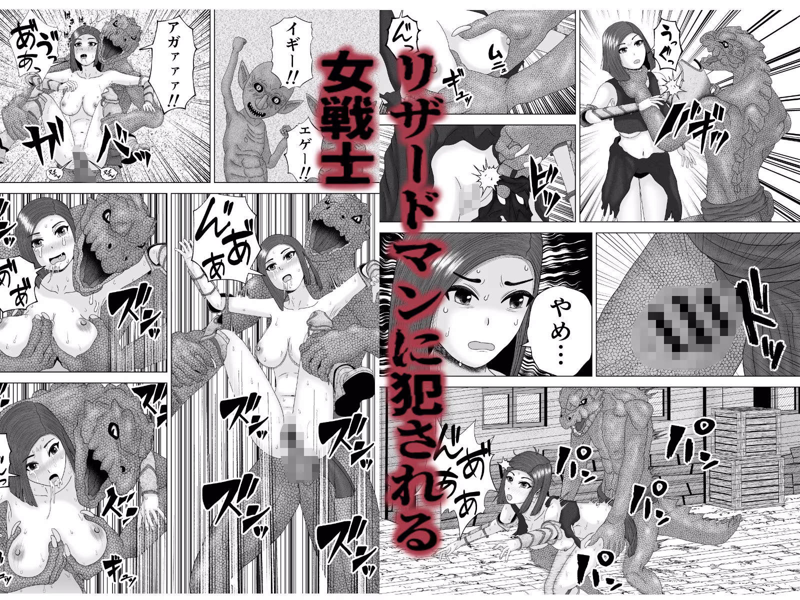 凶悪ゴブリン軍団2