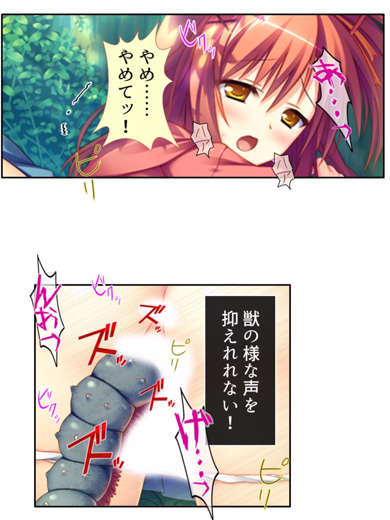 ようこそ触手の絶島へ！無限絶頂で3人仲良くイキ狂い  ＜総集編＞